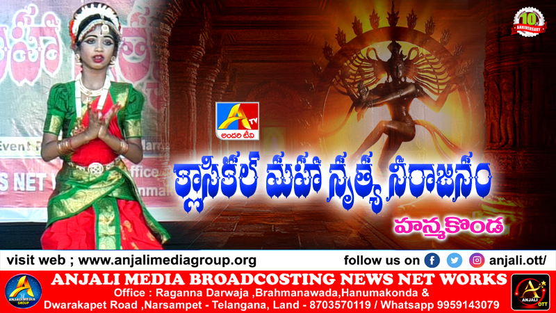 G.Sanvika - Warangal